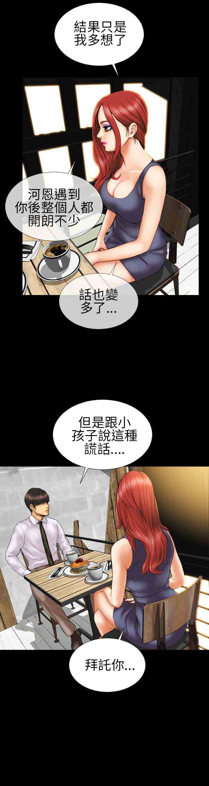 [韩国漫画] 淫荡的妻子们 爱情,熟女人妻,巨乳大奶#[22P]-4