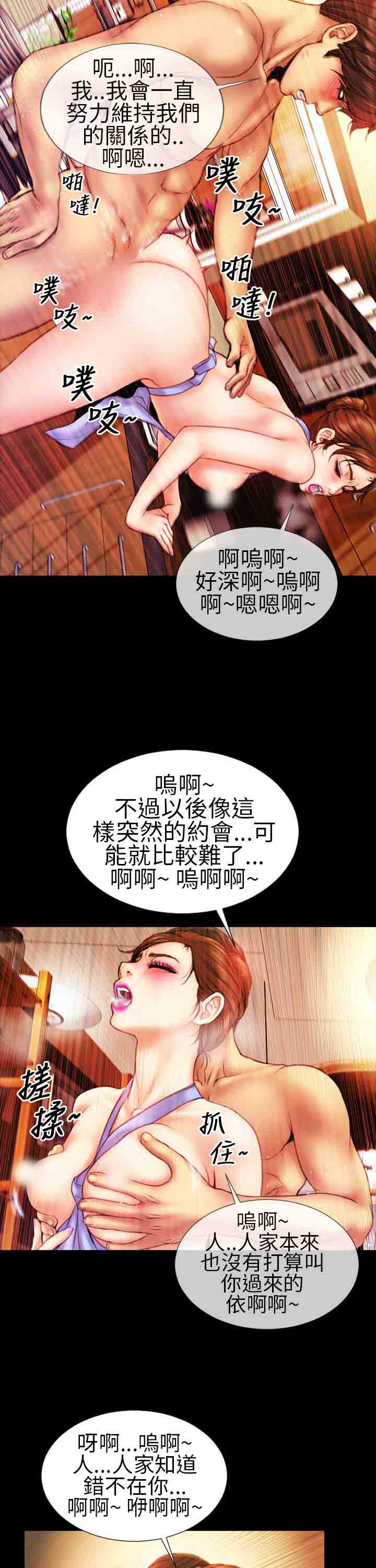 [韩国漫画] 淫荡的妻子们 爱情,熟女人妻,巨乳大奶#[23P]-7