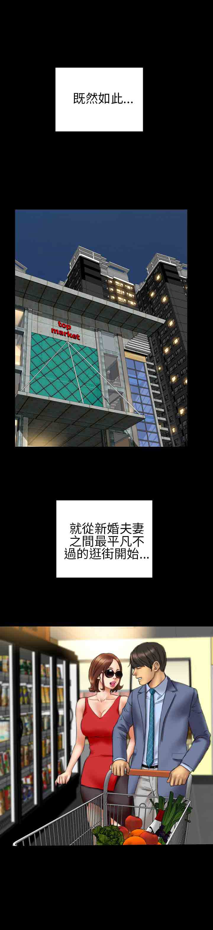 [韩国漫画] 淫荡的妻子们 爱情,熟女人妻,巨乳大奶#[22P]-17