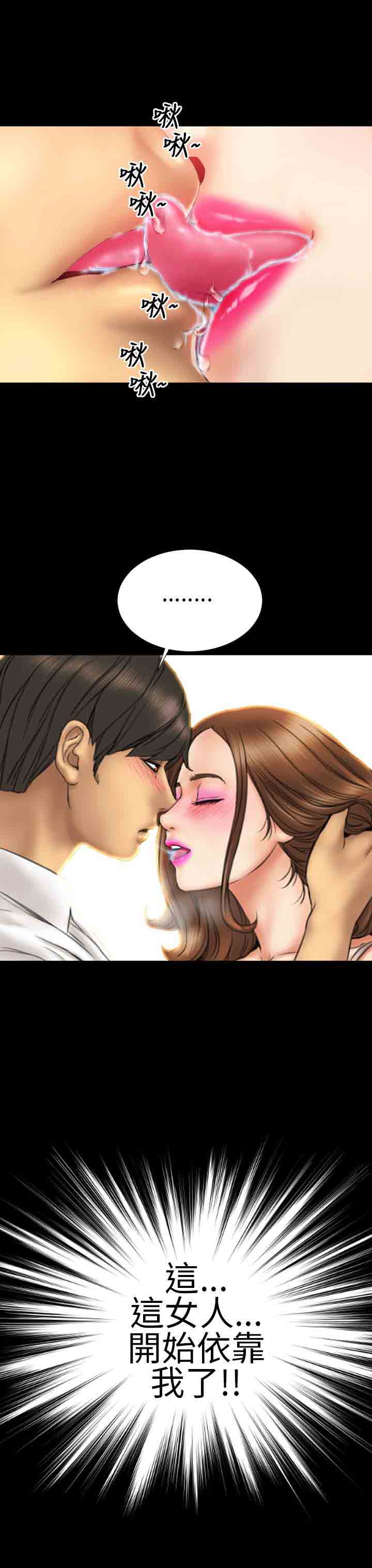 [韩国漫画] 淫荡的妻子们 爱情,熟女人妻,巨乳大奶#[24P]-4