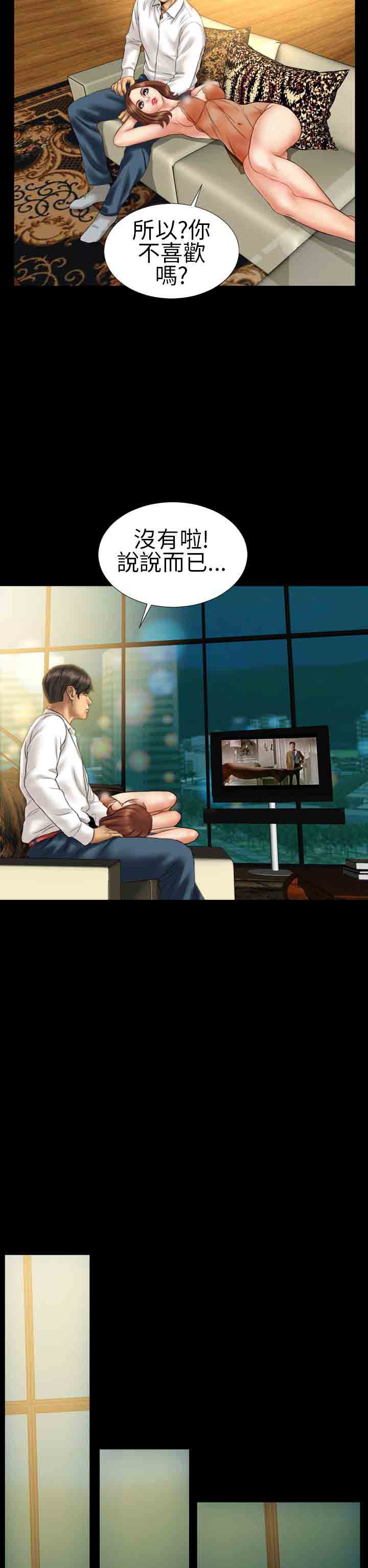 [韩国漫画] 淫荡的妻子们 爱情,熟女人妻,巨乳大奶#[26P]-21