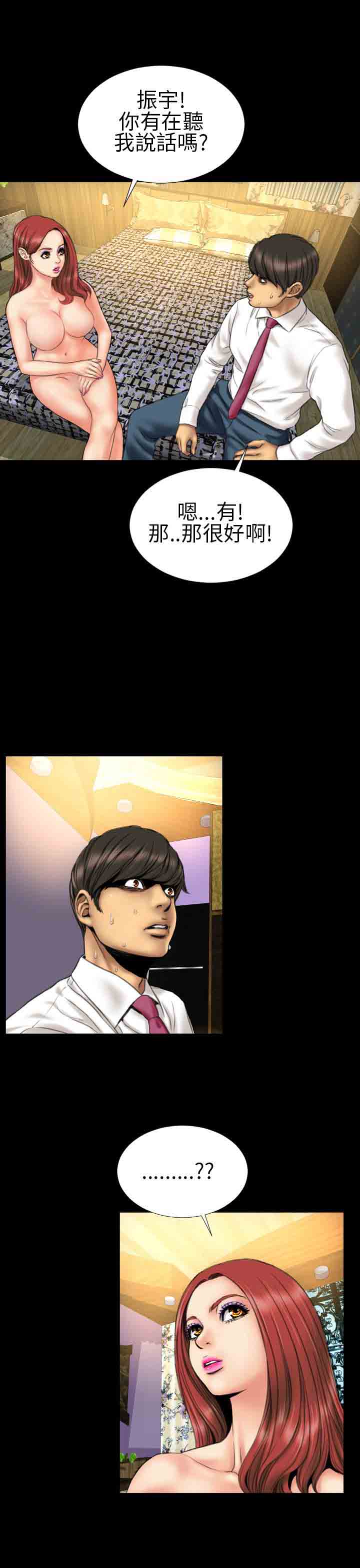 [韩国漫画] 淫荡的妻子们 爱情,熟女人妻,巨乳大奶#[43P]-14