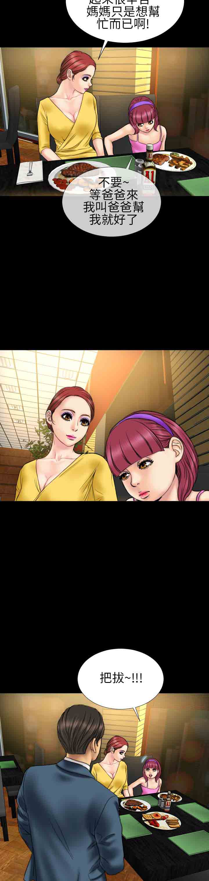 [韩国漫画] 淫荡的妻子们 爱情,熟女人妻,巨乳大奶#[43P]-25