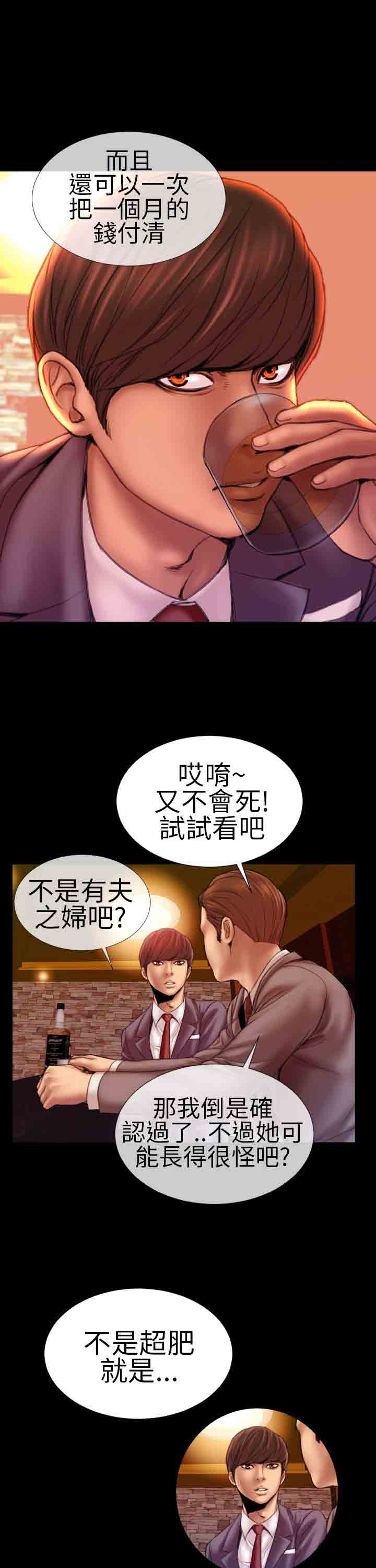 [韩国漫画] 淫荡的妻子们 爱情,熟女人妻,巨乳大奶#[21P]-5