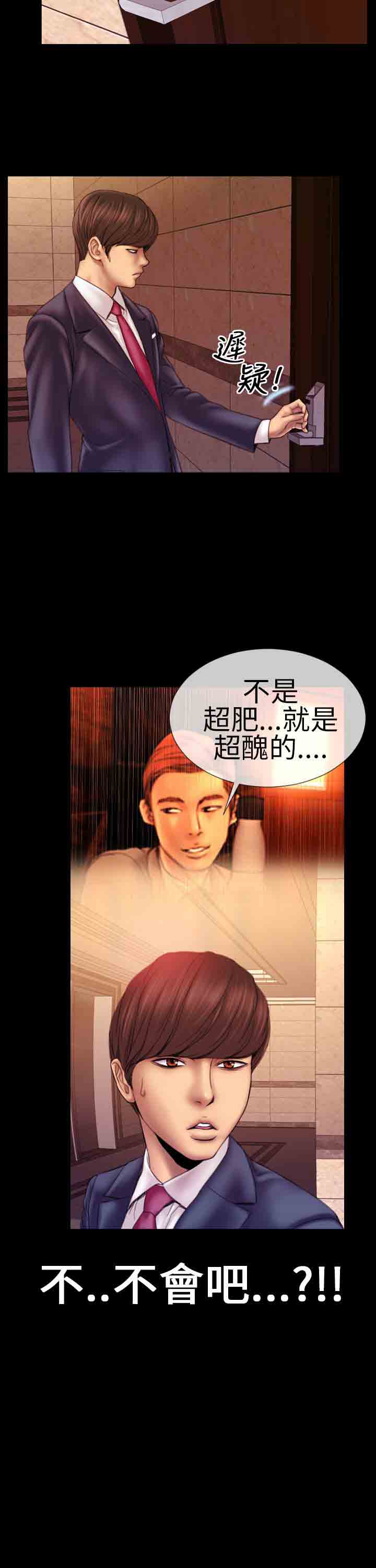 [韩国漫画] 淫荡的妻子们 爱情,熟女人妻,巨乳大奶#[21P]-7