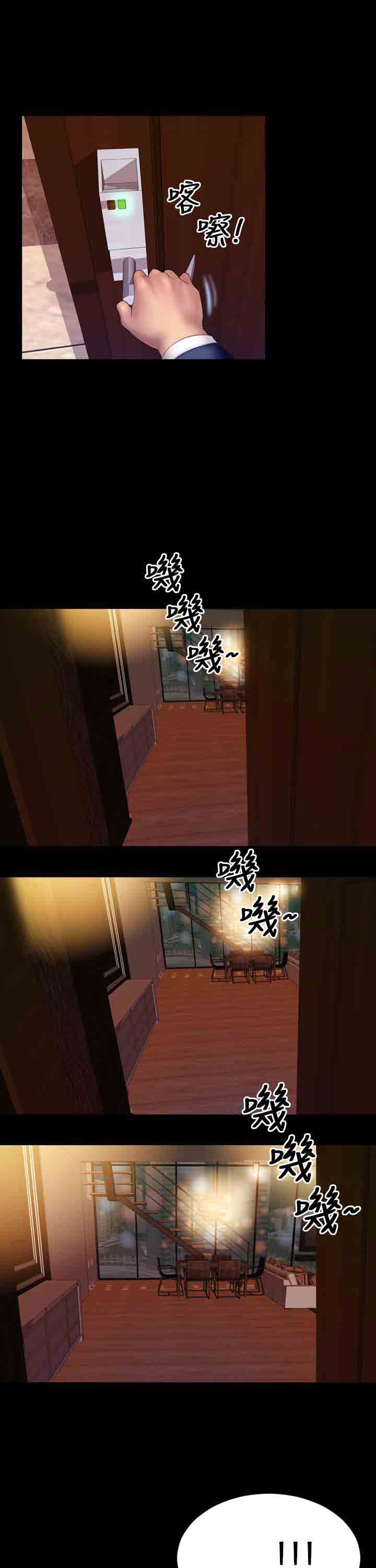 [韩国漫画] 淫荡的妻子们 爱情,熟女人妻,巨乳大奶#[21P]-8