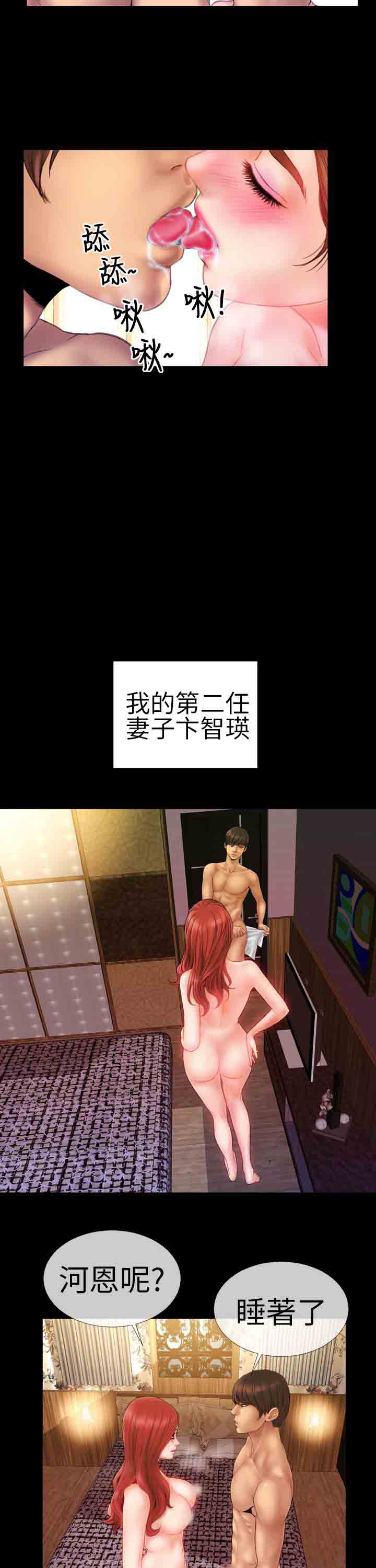 [韩国漫画] 淫荡的妻子们 爱情,熟女人妻,巨乳大奶#[20P]-10