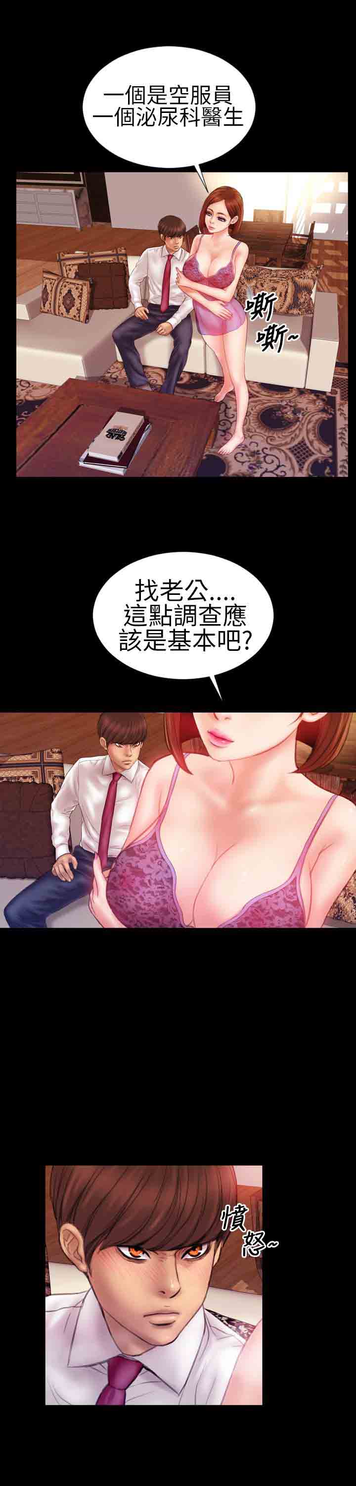 [韩国漫画] 淫荡的妻子们 爱情,熟女人妻,巨乳大奶#[20P]-13