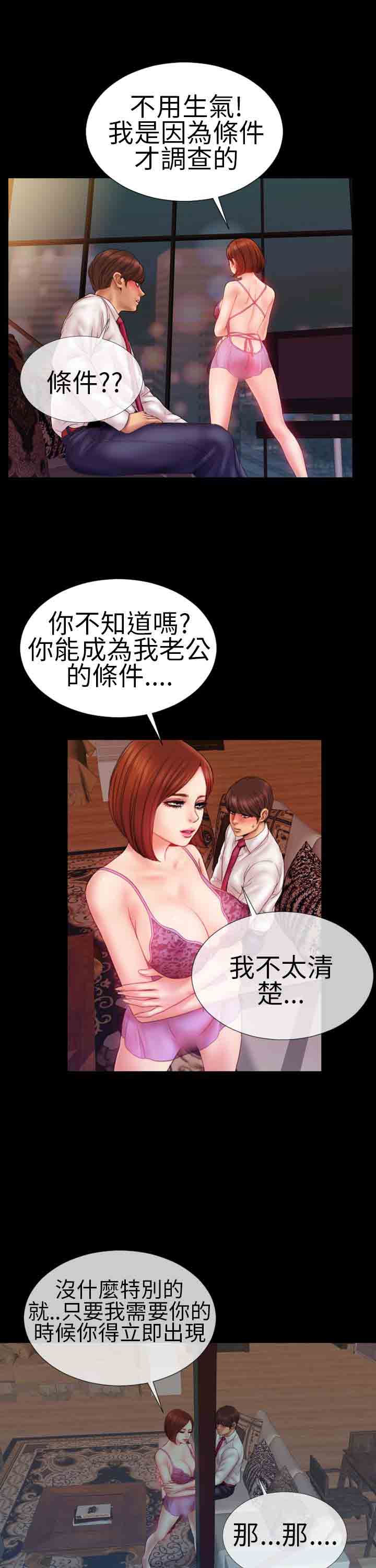 [韩国漫画] 淫荡的妻子们 爱情,熟女人妻,巨乳大奶#[20P]-14