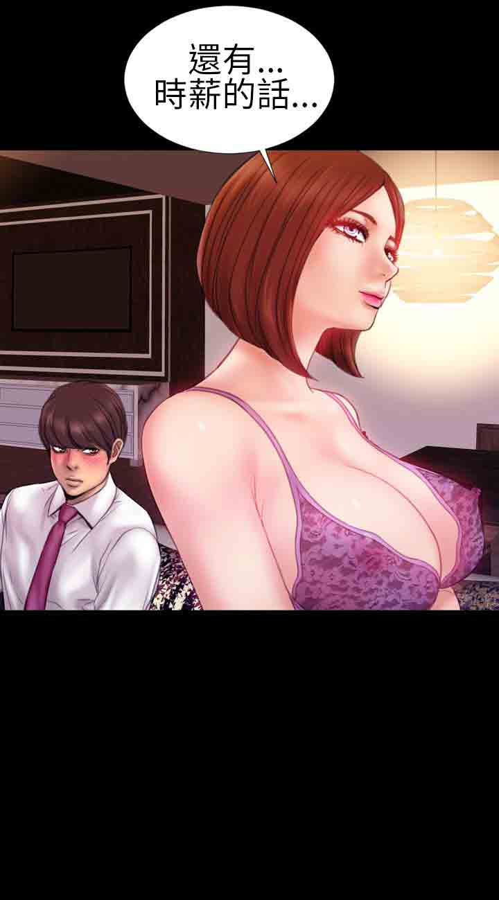 [韩国漫画] 淫荡的妻子们 爱情,熟女人妻,巨乳大奶#[20P]-16