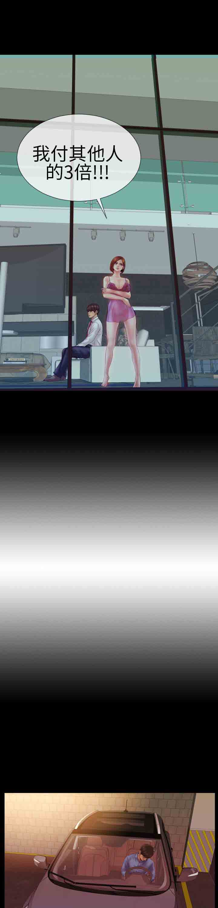 [韩国漫画] 淫荡的妻子们 爱情,熟女人妻,巨乳大奶#[20P]-17