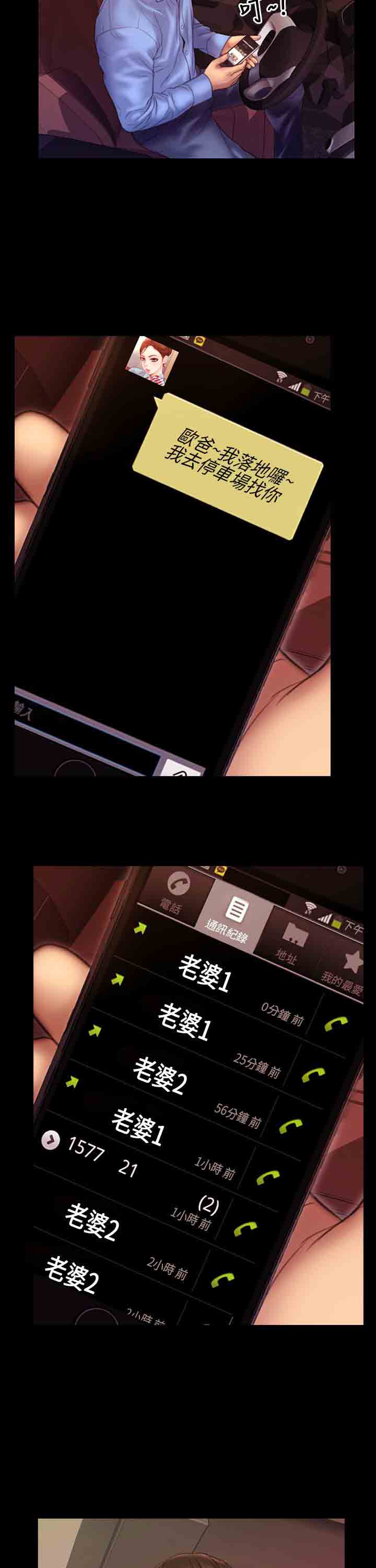 [韩国漫画] 淫荡的妻子们 爱情,熟女人妻,巨乳大奶#[20P]-3