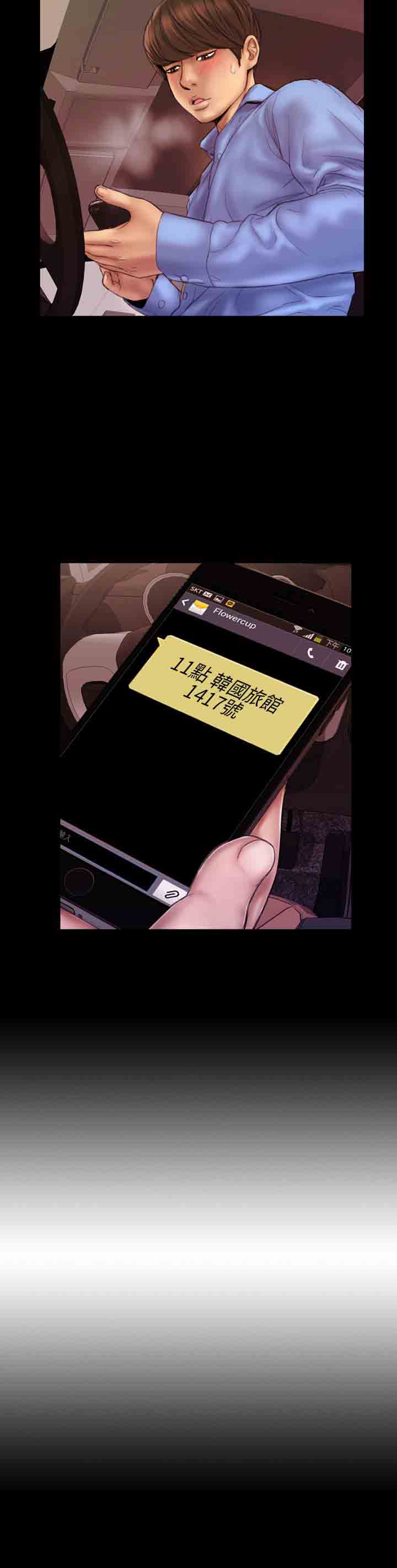 [韩国漫画] 淫荡的妻子们 爱情,熟女人妻,巨乳大奶#[20P]-4