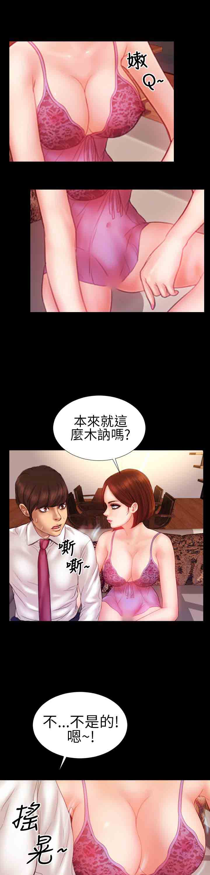 [韩国漫画] 淫荡的妻子们 爱情,熟女人妻,巨乳大奶#[20P]-6