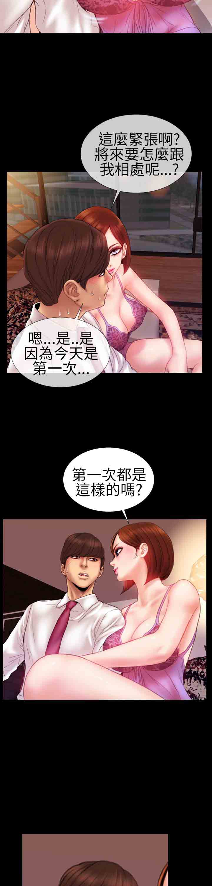 [韩国漫画] 淫荡的妻子们 爱情,熟女人妻,巨乳大奶#[20P]-7