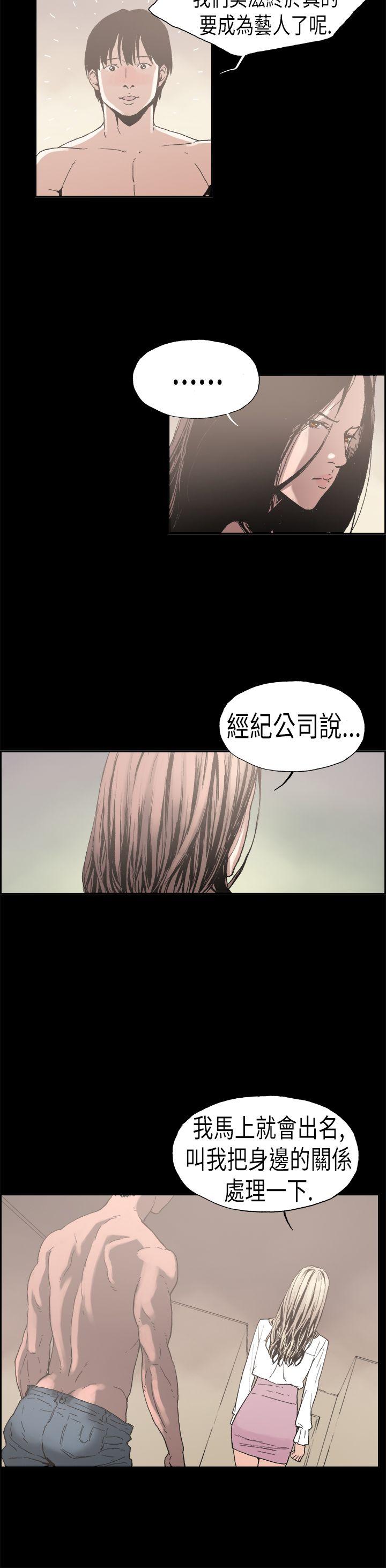 [韩国漫画] 丑闻第二季 爱情,巨乳大奶#[13P]-7