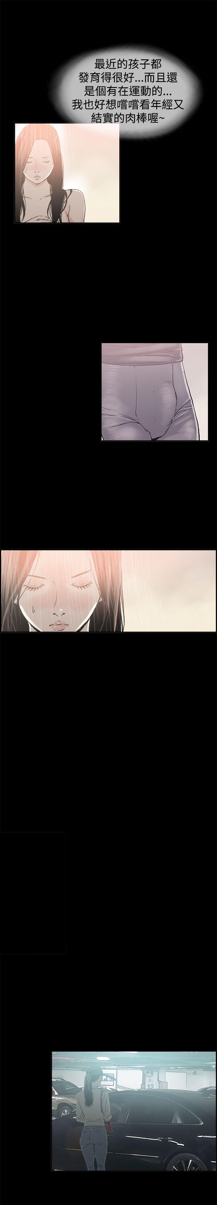 [韩国漫画] 丑闻第二季 爱情,巨乳大奶#[16P]-5