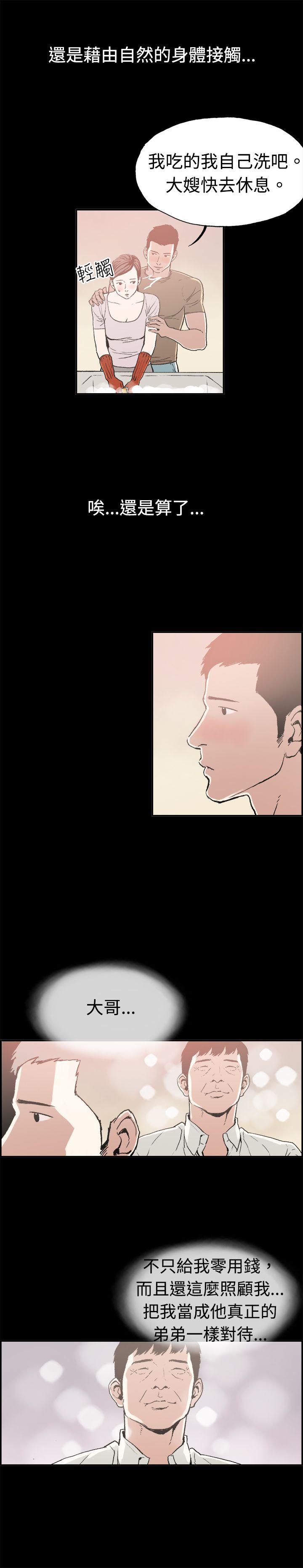 [韩国漫画] 丑闻第二季 爱情,巨乳大奶#[15P]-10