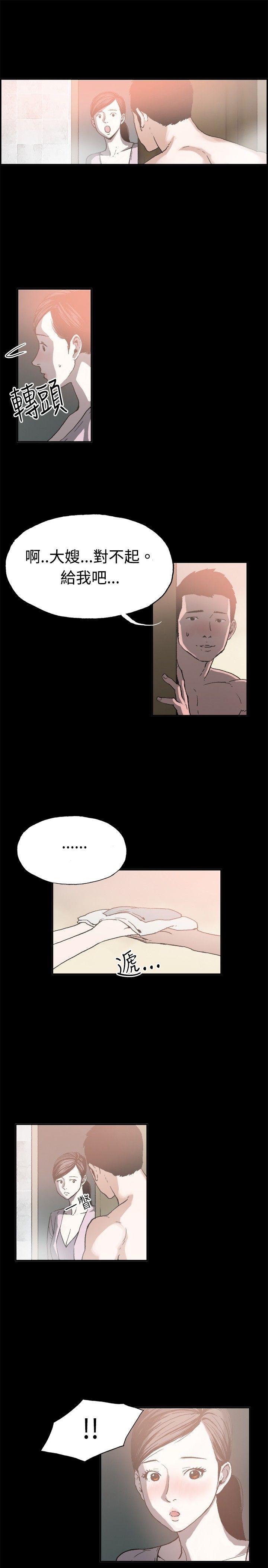 [韩国漫画] 丑闻第二季 爱情,巨乳大奶#[15P]-3