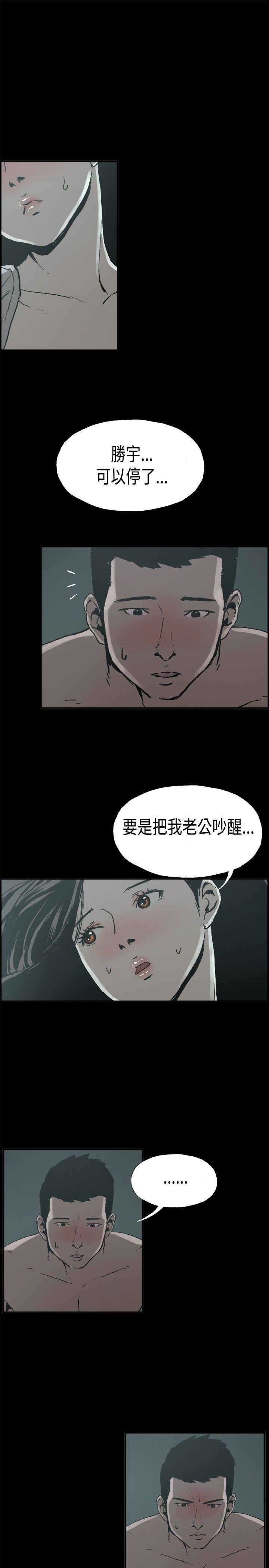 [韩国漫画] 丑闻第二季 爱情,巨乳大奶#[20P]-16