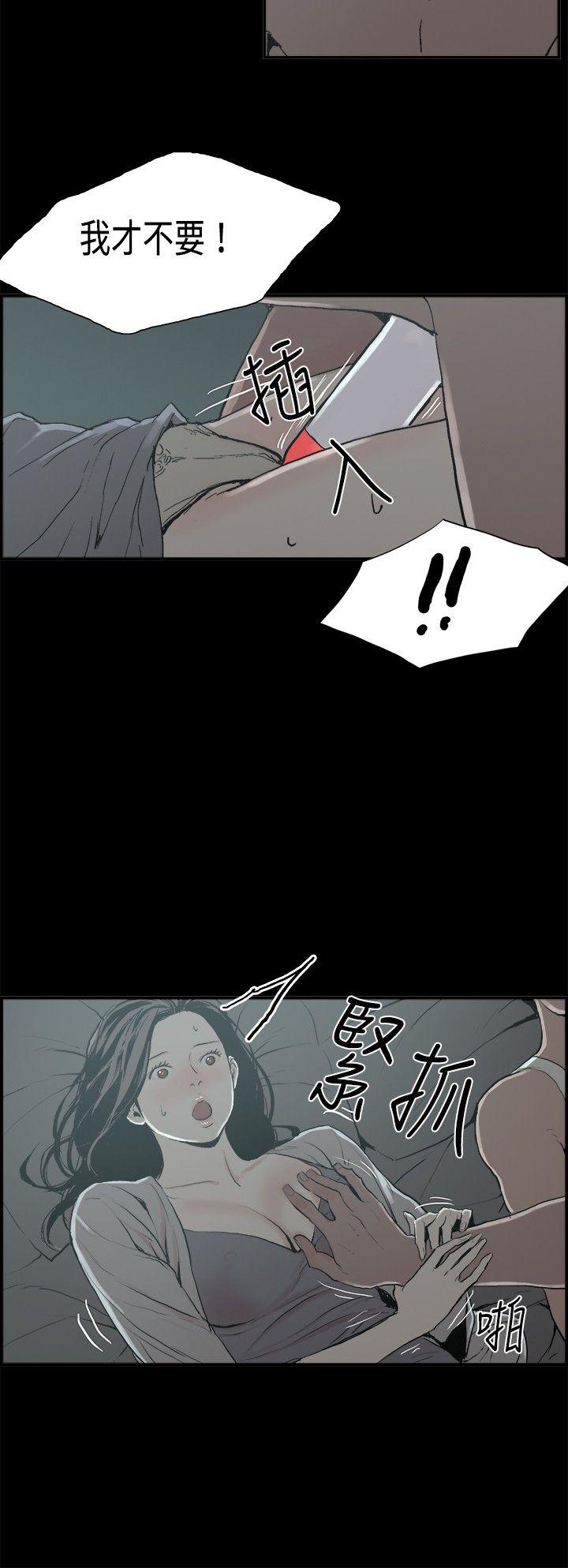 [韩国漫画] 丑闻第二季 爱情,巨乳大奶#[20P]-17
