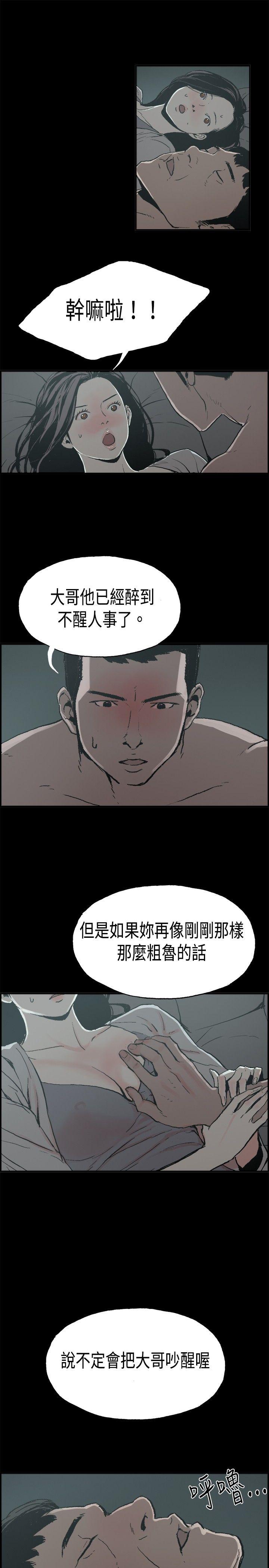 [韩国漫画] 丑闻第二季 爱情,巨乳大奶#[20P]-18