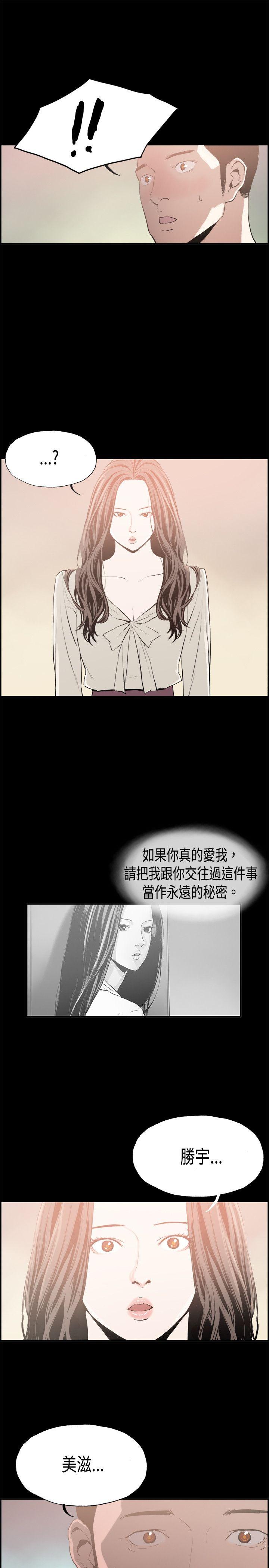 [韩国漫画] 丑闻第二季 爱情,巨乳大奶#[19P]-17