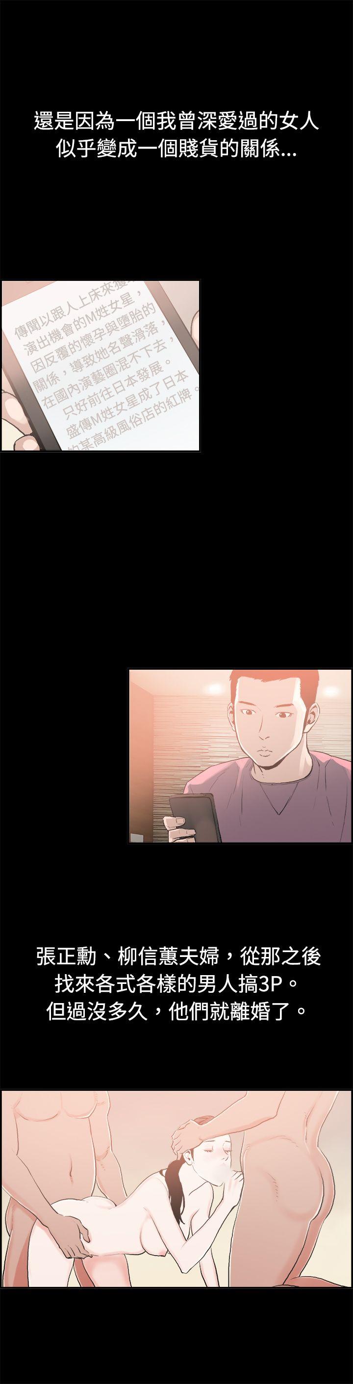 [韩国漫画] 丑闻第二季 爱情,巨乳大奶#[21P]-13