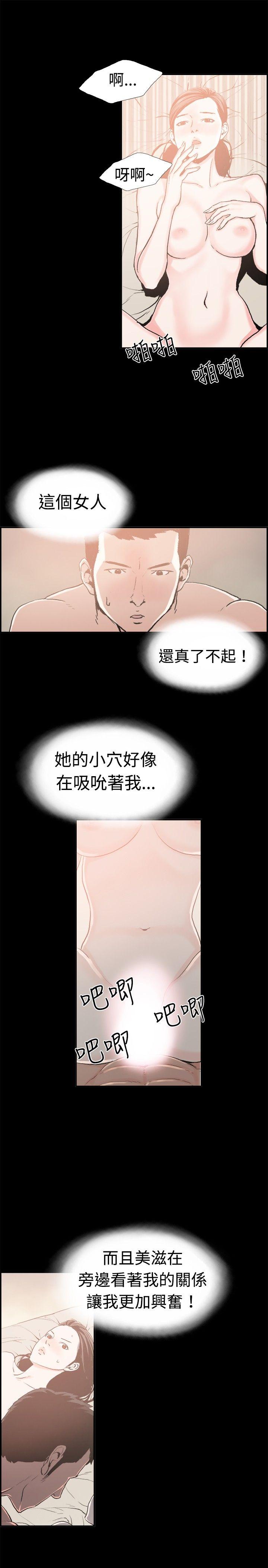 [韩国漫画] 丑闻第二季 爱情,巨乳大奶#[21P]-6