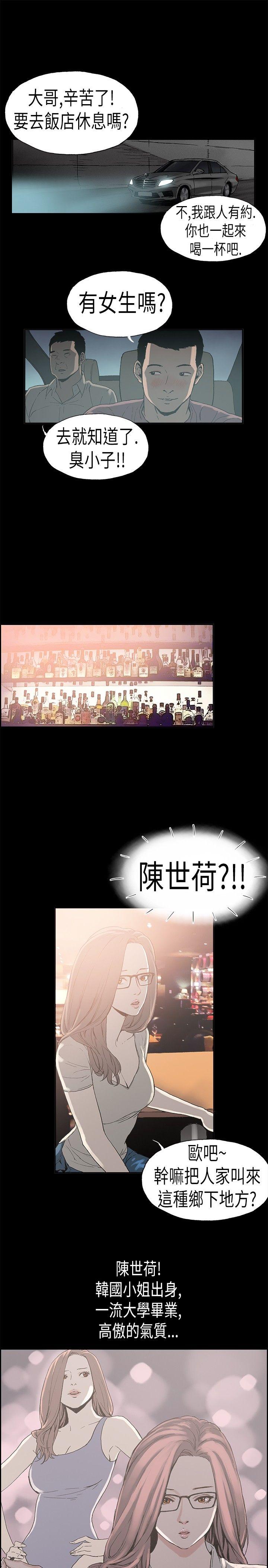 [韩国漫画] 丑闻第二季 爱情,巨乳大奶#[14P]-7