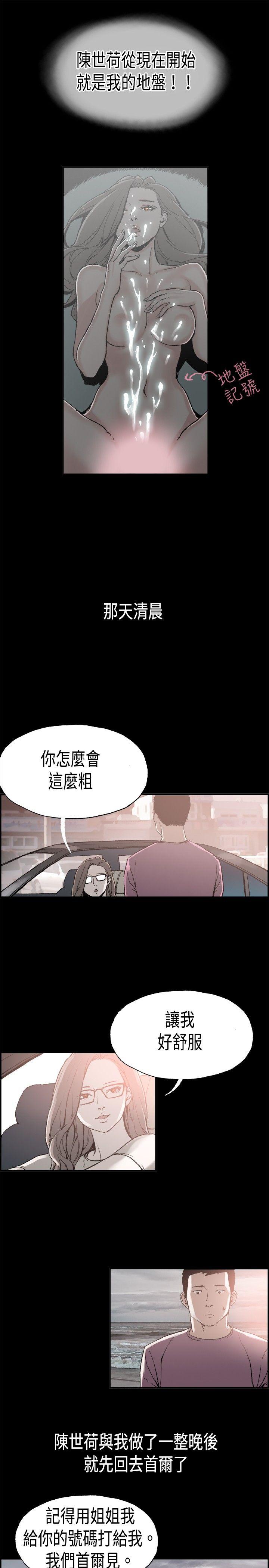 [韩国漫画] 丑闻第二季 爱情,巨乳大奶#[15P]-10