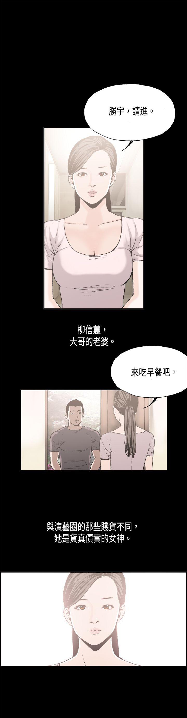 [韩国漫画] 丑闻第二季 爱情,巨乳大奶#[12P]-9