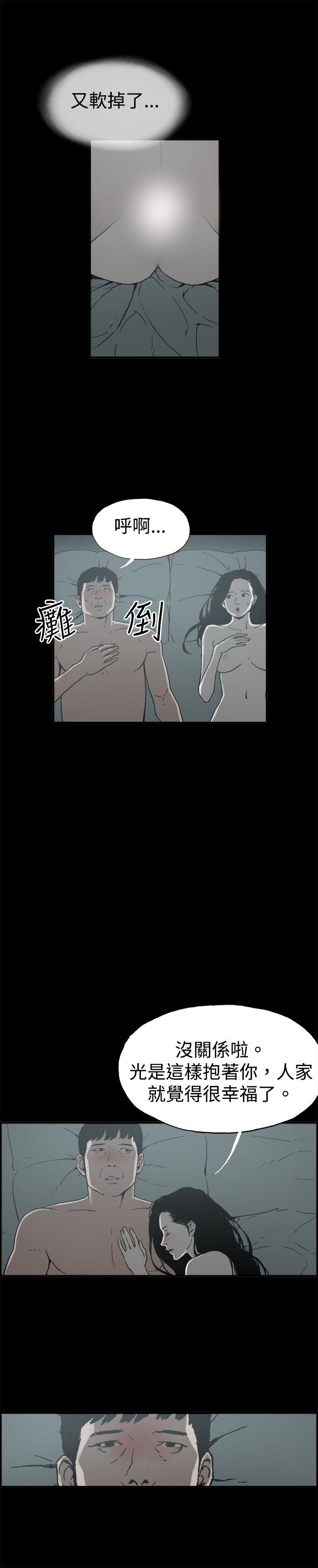[韩国漫画] 丑闻第二季 爱情,巨乳大奶#[14P]-8