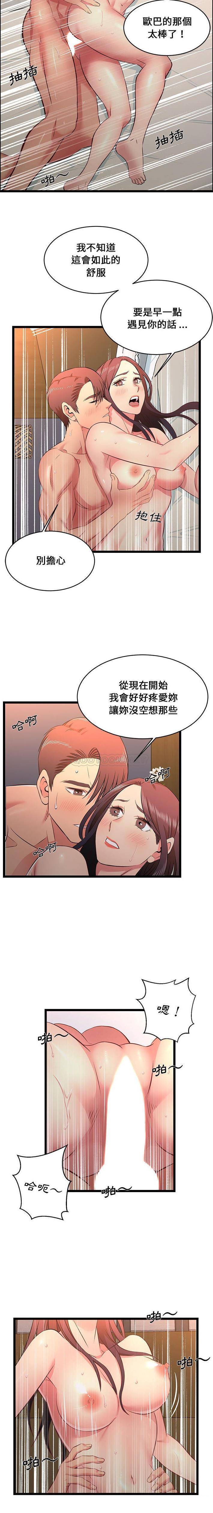 [韩国漫画] 蚂蚁地狱 爱情,女学生,不伦#[16P]-14