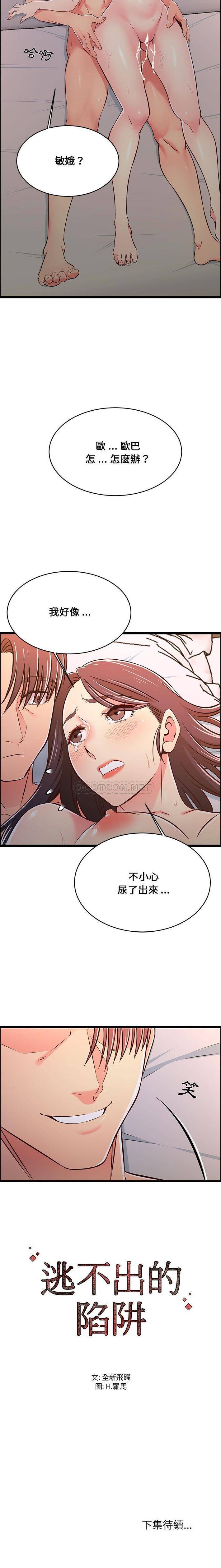 [韩国漫画] 蚂蚁地狱 爱情,女学生,不伦#[16P]-16