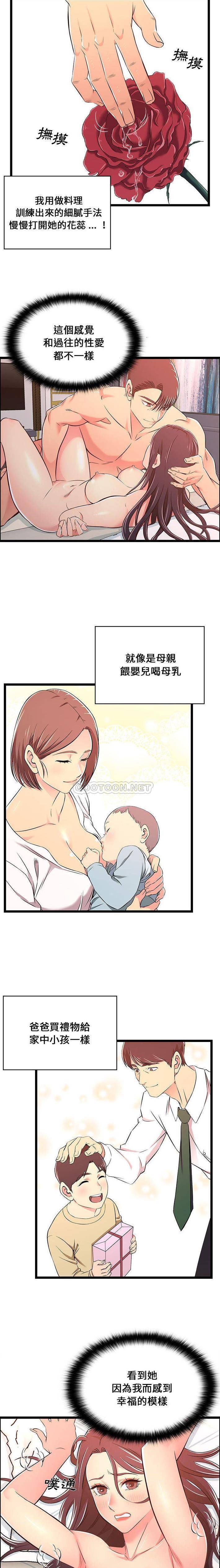 [韩国漫画] 蚂蚁地狱 爱情,女学生,不伦#[16P]-4