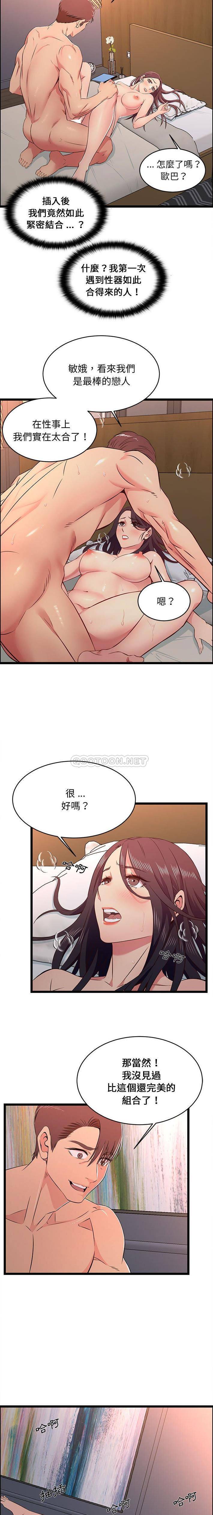 [韩国漫画] 蚂蚁地狱 爱情,女学生,不伦#[16P]-7