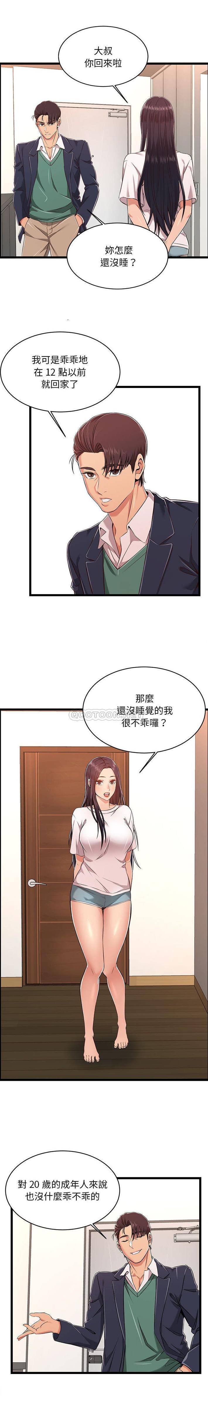 [韩国漫画] 蚂蚁地狱 爱情,女学生,不伦#[16P]-12