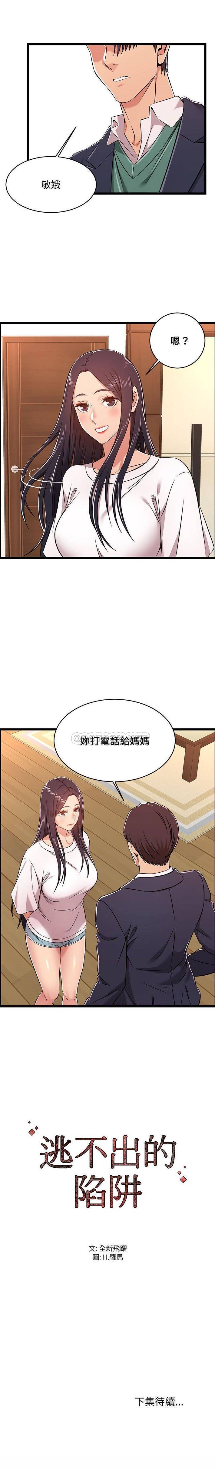 [韩国漫画] 蚂蚁地狱 爱情,女学生,不伦#[16P]-16