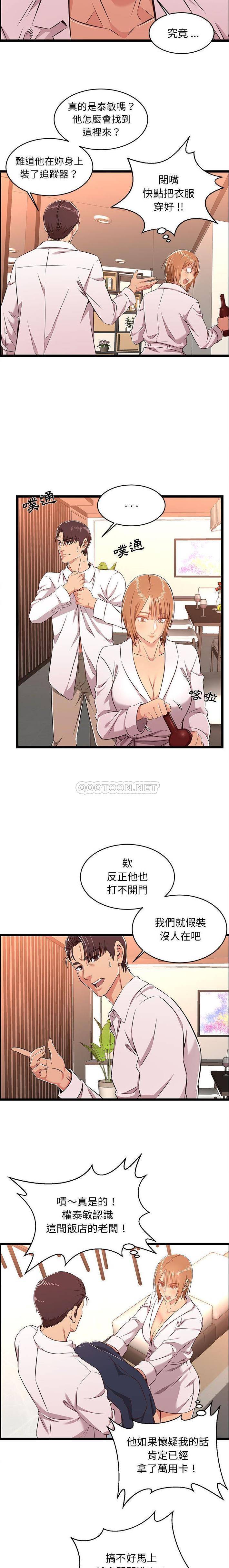 [韩国漫画] 蚂蚁地狱 爱情,女学生,不伦#[16P]-2