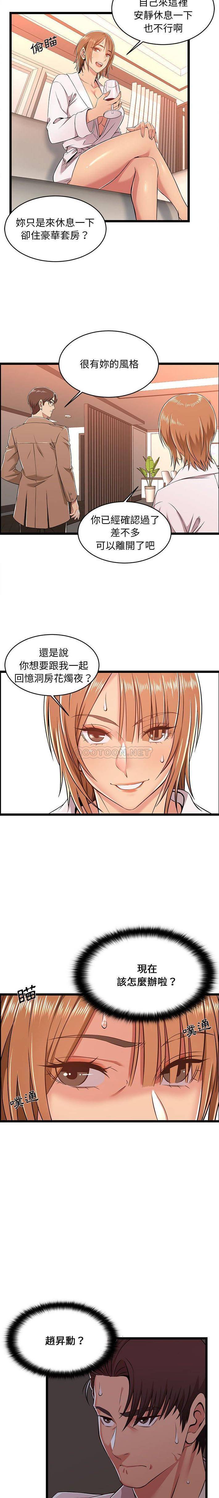 [韩国漫画] 蚂蚁地狱 爱情,女学生,不伦#[16P]-5