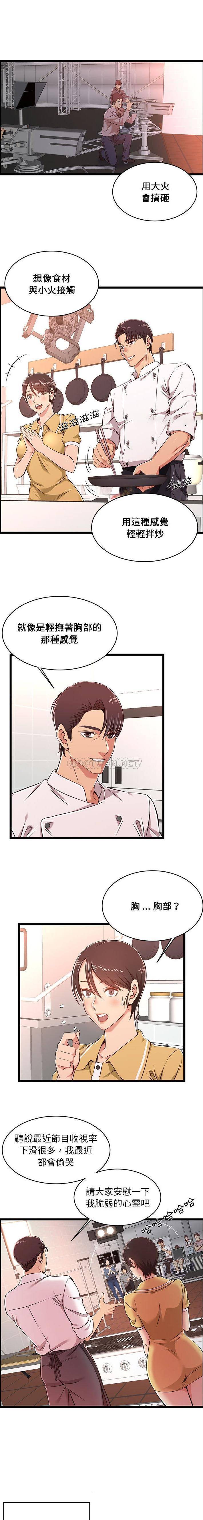 [韩国漫画] 蚂蚁地狱 爱情,女学生,不伦#[16P]-1