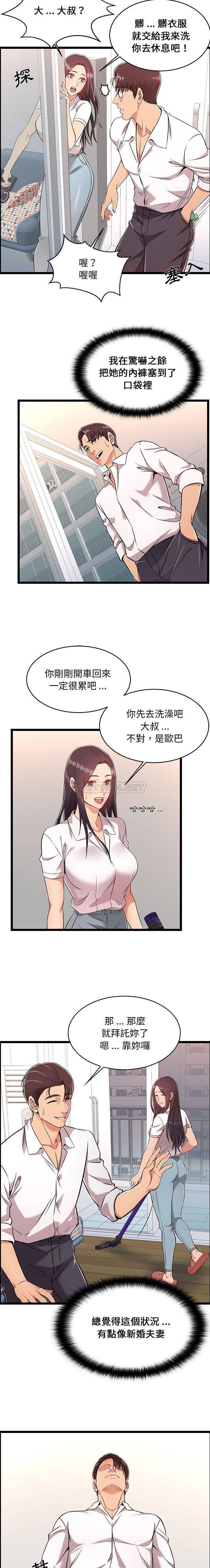 [韩国漫画] 蚂蚁地狱 爱情,女学生,不伦#[16P]-11
