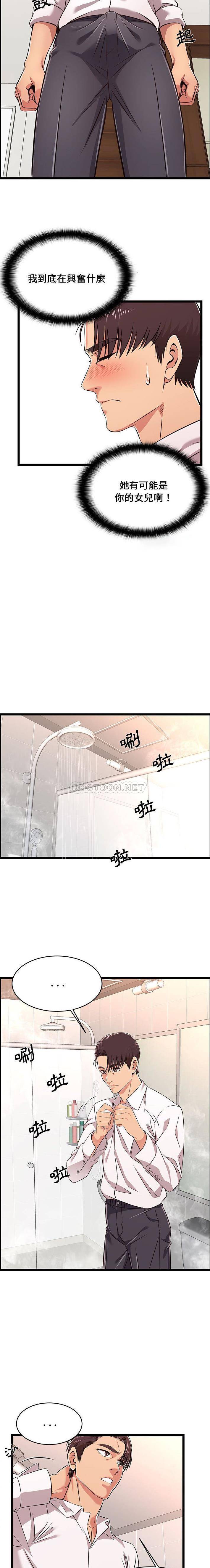 [韩国漫画] 蚂蚁地狱 爱情,女学生,不伦#[16P]-12