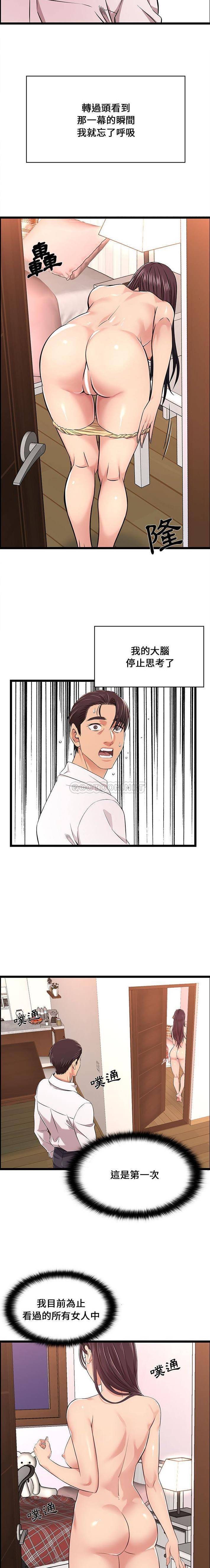 [韩国漫画] 蚂蚁地狱 爱情,女学生,不伦#[16P]-14