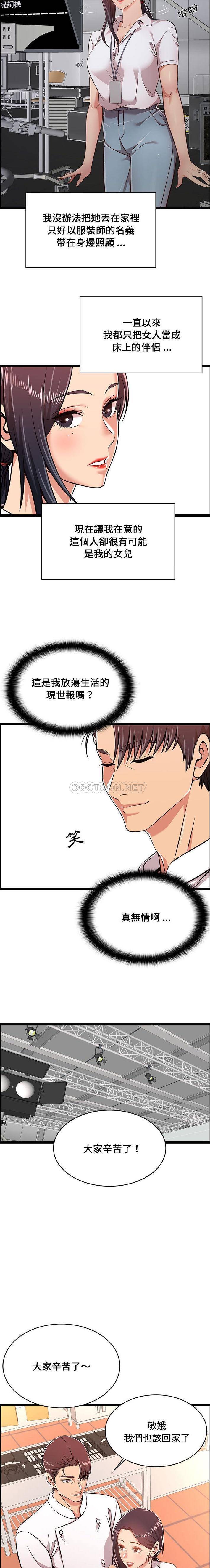 [韩国漫画] 蚂蚁地狱 爱情,女学生,不伦#[16P]-3