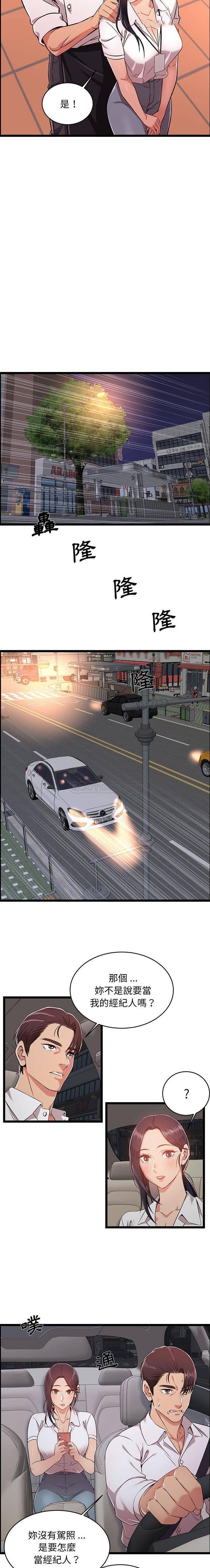 [韩国漫画] 蚂蚁地狱 爱情,女学生,不伦#[16P]-4