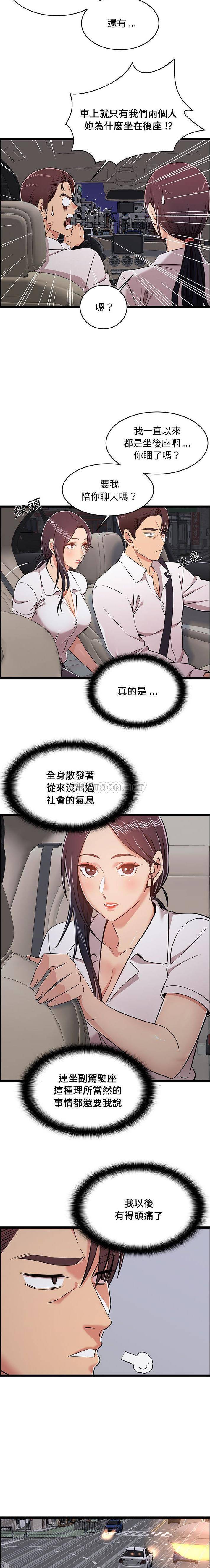 [韩国漫画] 蚂蚁地狱 爱情,女学生,不伦#[16P]-5