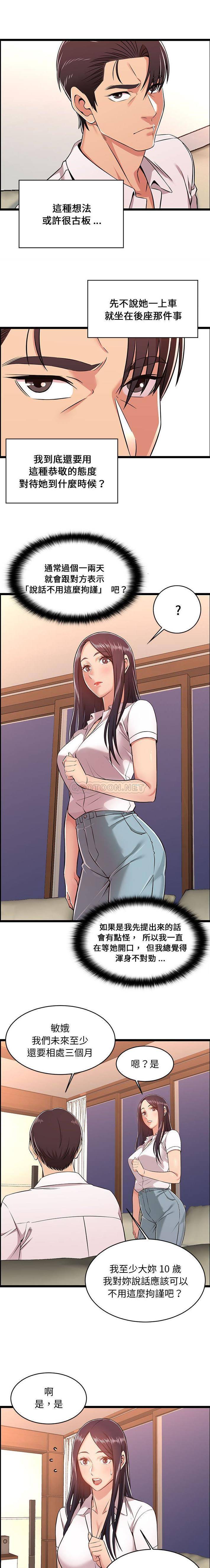 [韩国漫画] 蚂蚁地狱 爱情,女学生,不伦#[16P]-7