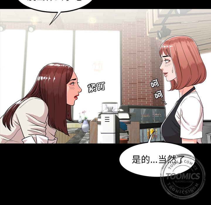 [韩国漫画] 今天有空吗？ 爱情,巨乳大奶#[97P]-24